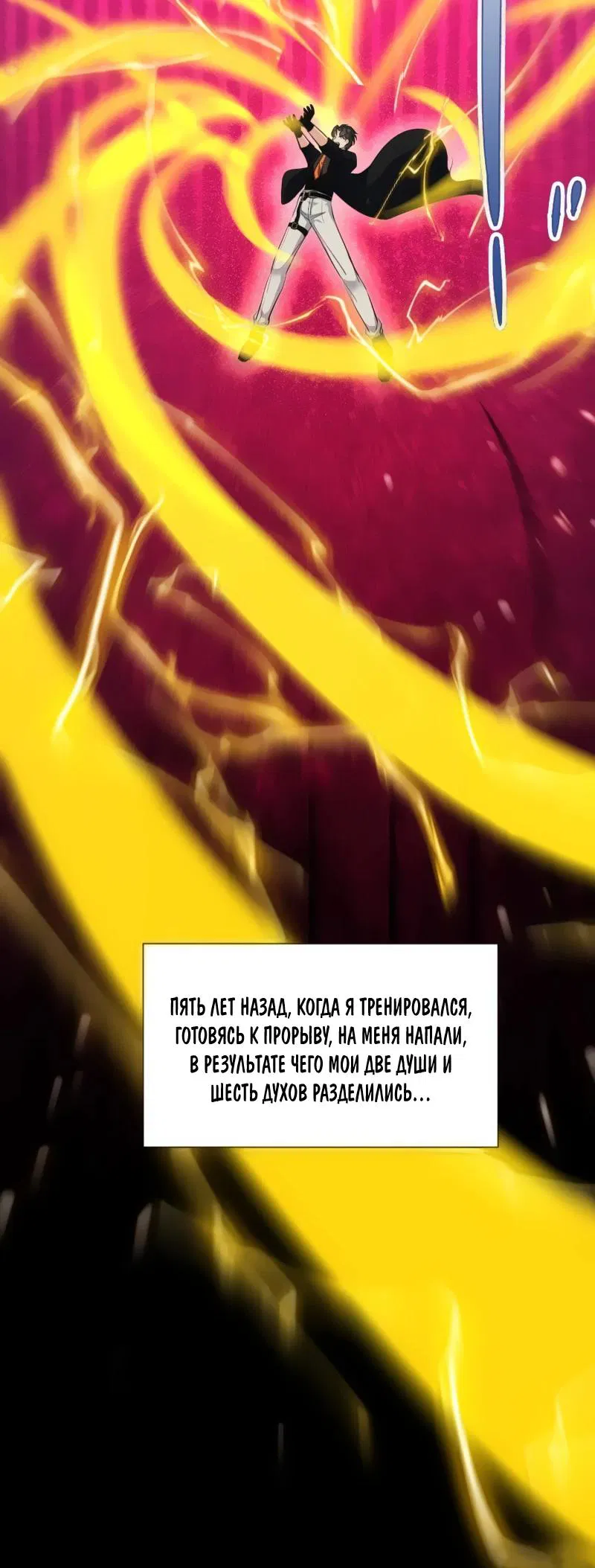 Манга Невестки, я больше не безумен! - Глава 1 Страница 21