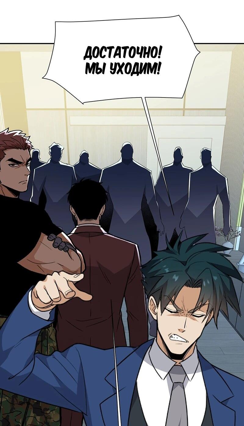 Манга Невестки, я больше не безумен! - Глава 35 Страница 13