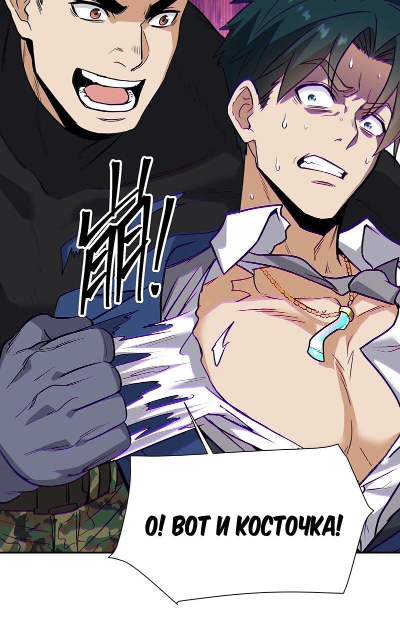 Манга Невестки, я больше не безумен! - Глава 35 Страница 23