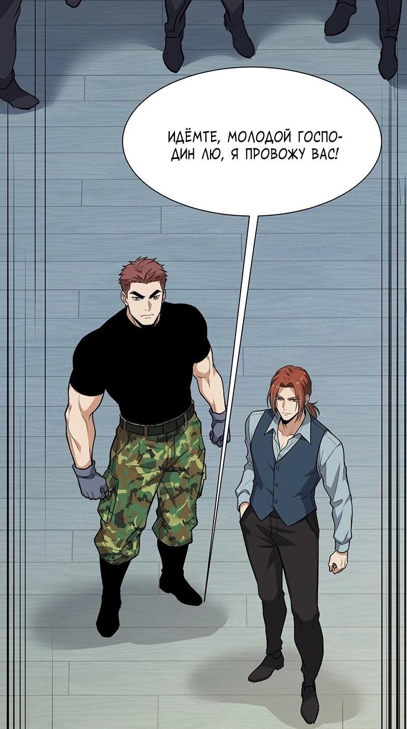 Манга Невестки, я больше не безумен! - Глава 35 Страница 33