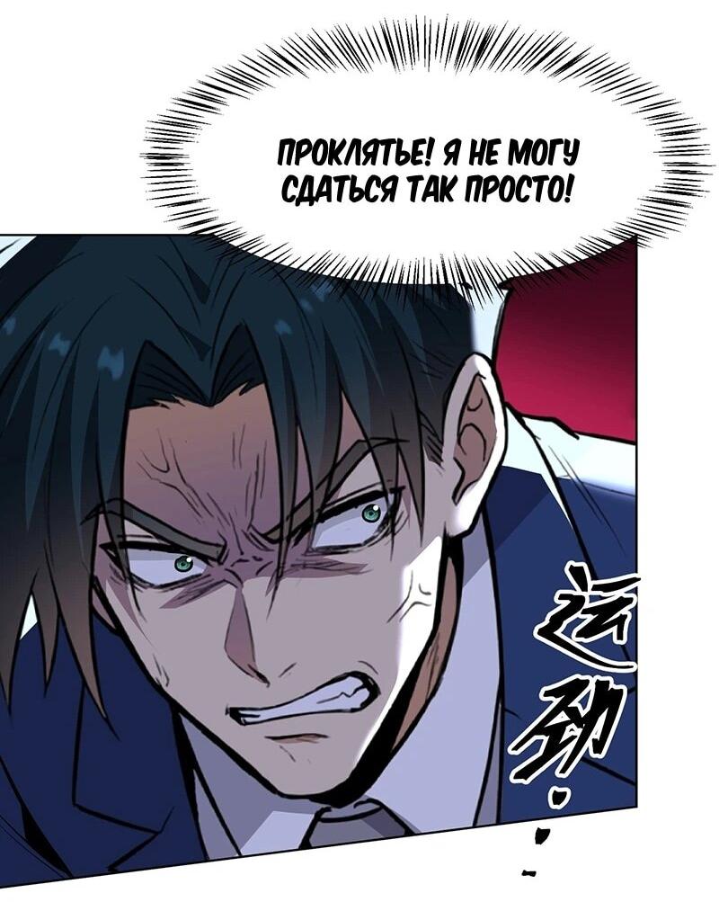 Манга Невестки, я больше не безумен! - Глава 35 Страница 20