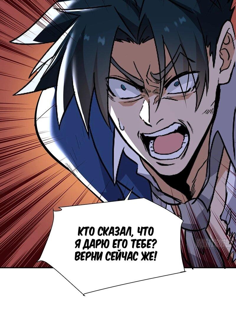 Манга Невестки, я больше не безумен! - Глава 35 Страница 28