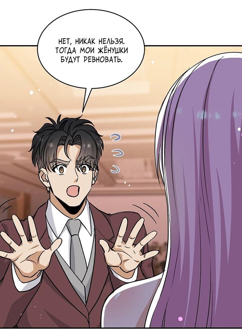 Манга Невестки, я больше не безумен! - Глава 32 Страница 7