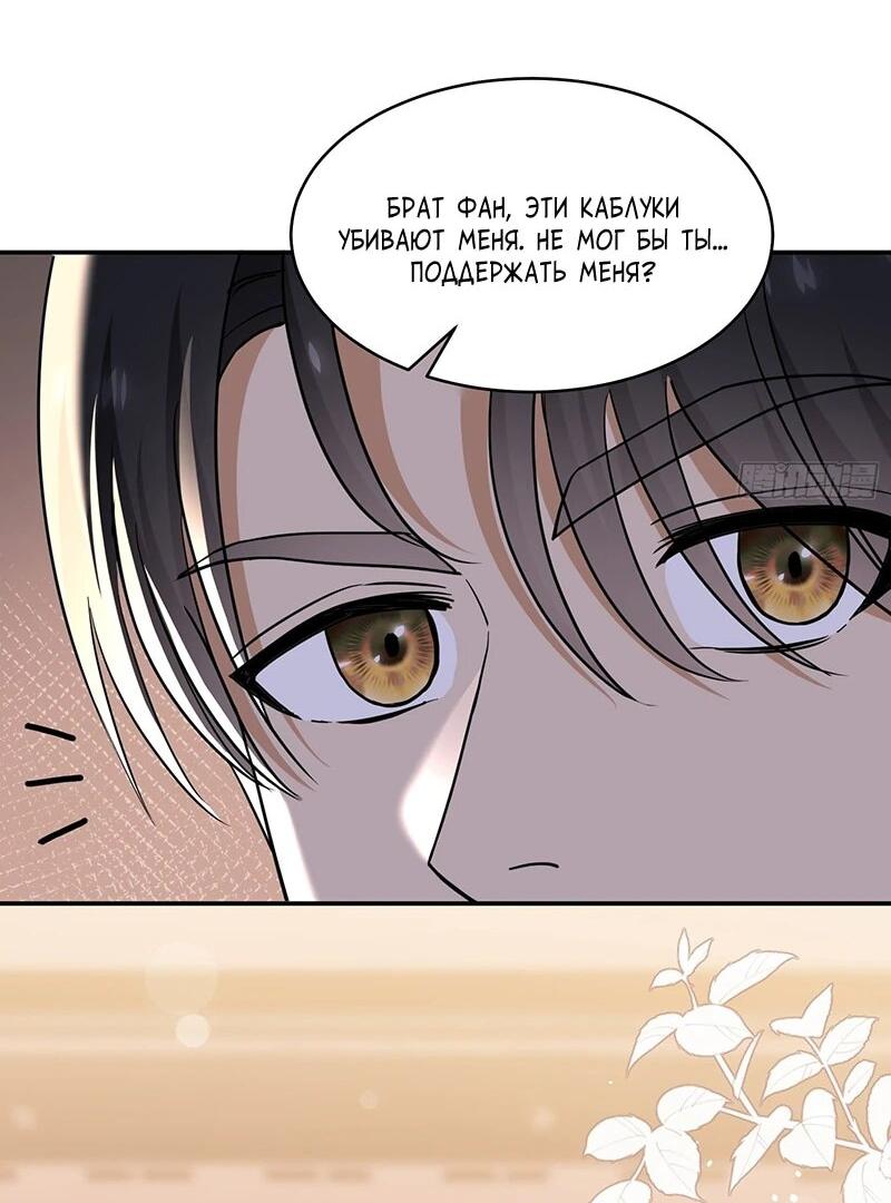 Манга Невестки, я больше не безумен! - Глава 32 Страница 4