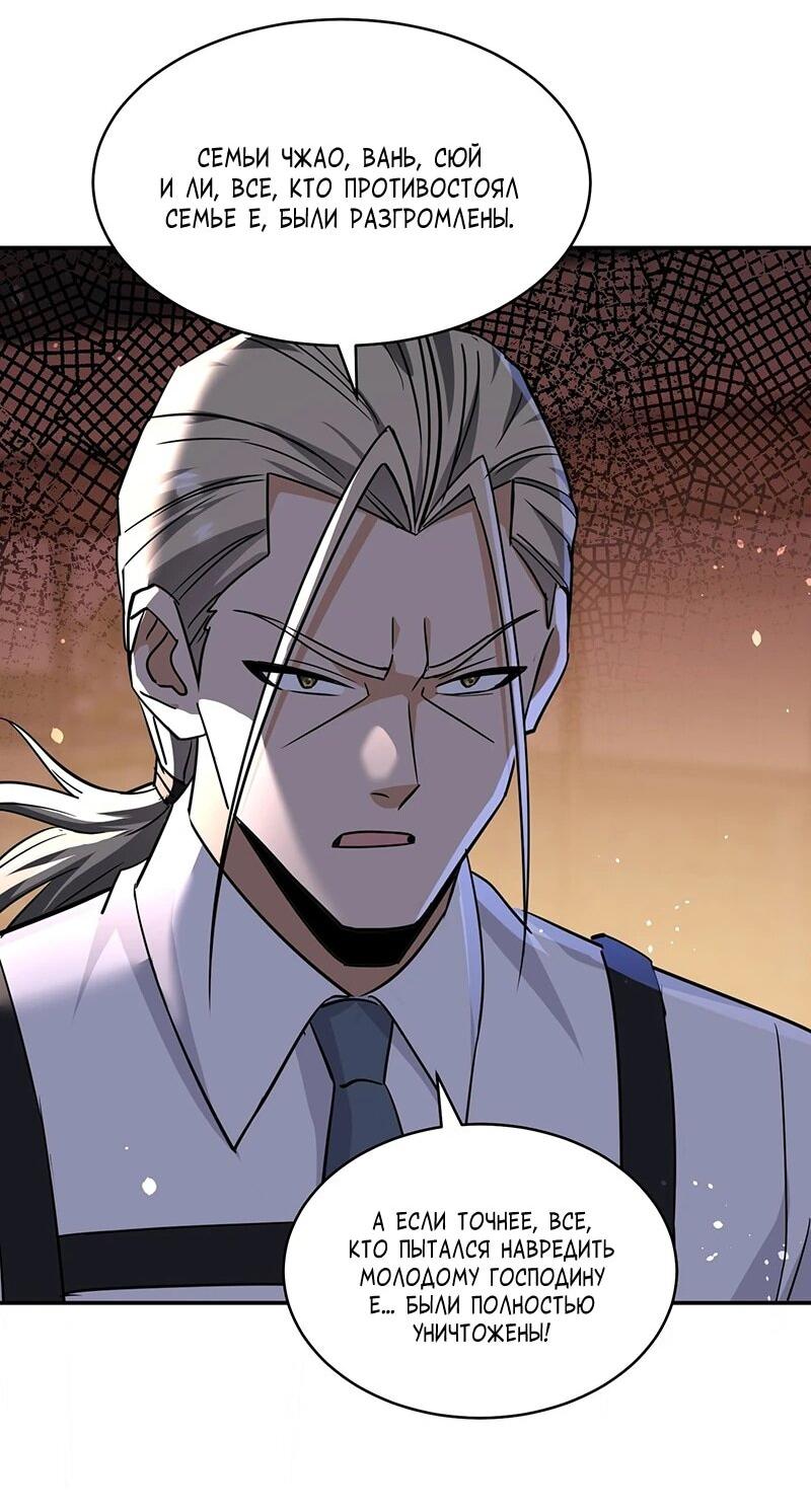 Манга Невестки, я больше не безумен! - Глава 32 Страница 18