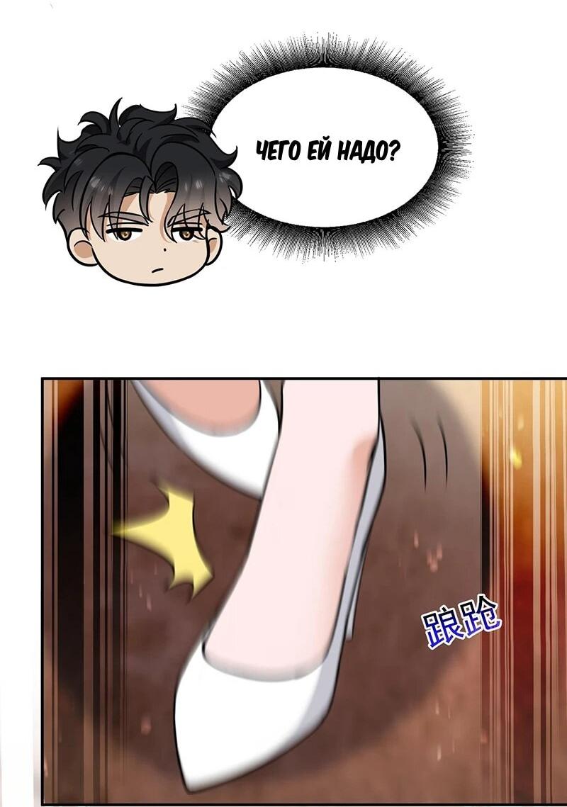 Манга Невестки, я больше не безумен! - Глава 32 Страница 8