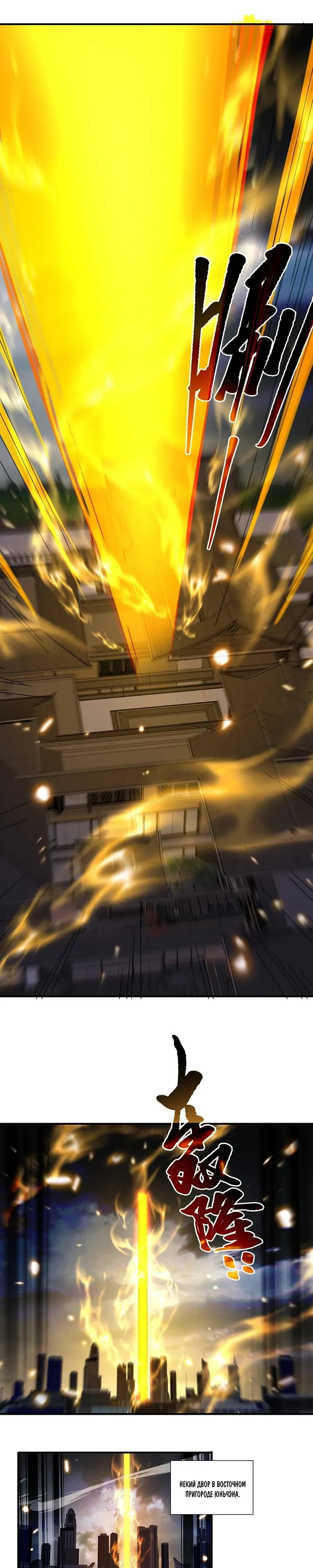 Манга Невестки, я больше не безумен! - Глава 37 Страница 13