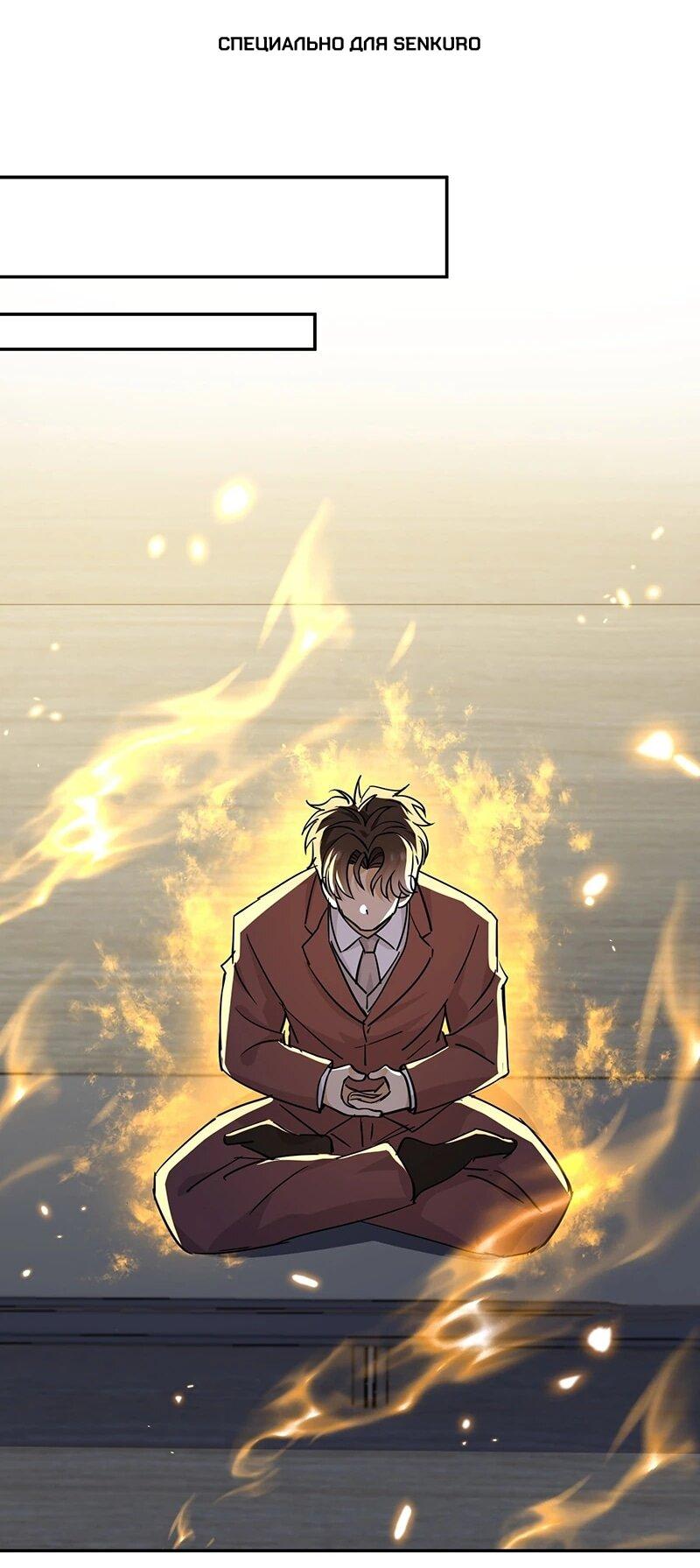 Манга Невестки, я больше не безумен! - Глава 38 Страница 1