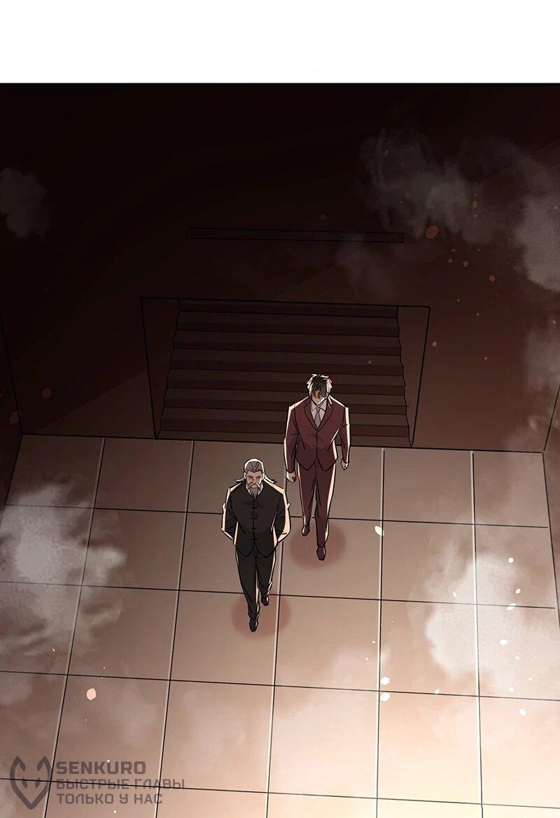 Манга Невестки, я больше не безумен! - Глава 38 Страница 24