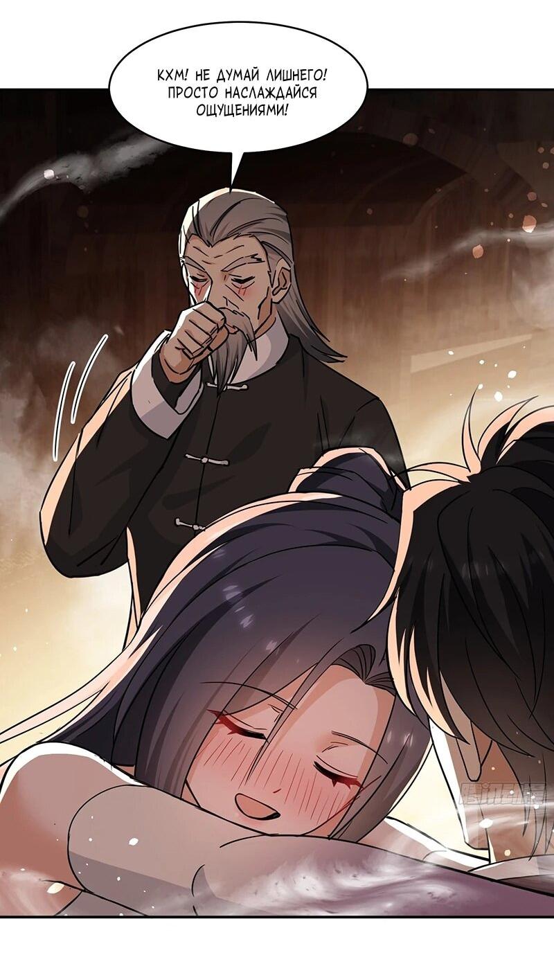 Манга Невестки, я больше не безумен! - Глава 38 Страница 32