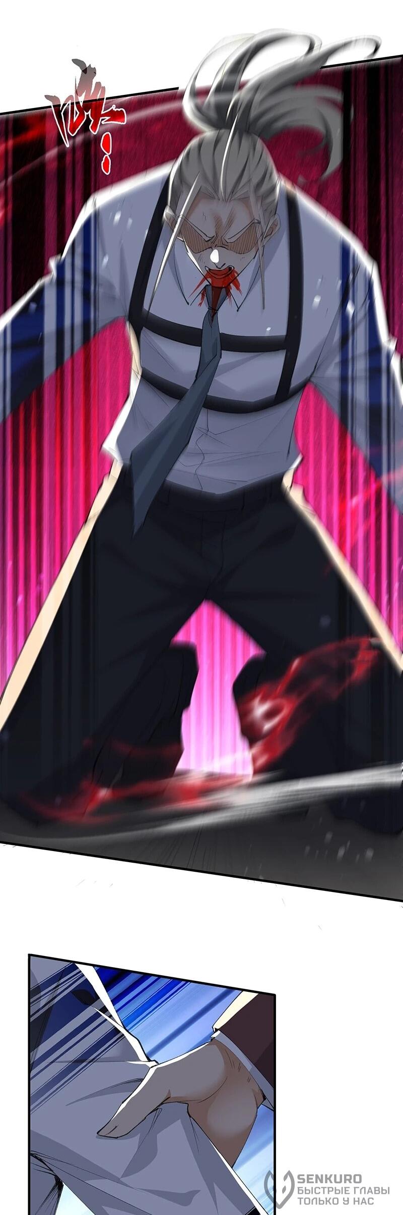 Манга Невестки, я больше не безумен! - Глава 39 Страница 24