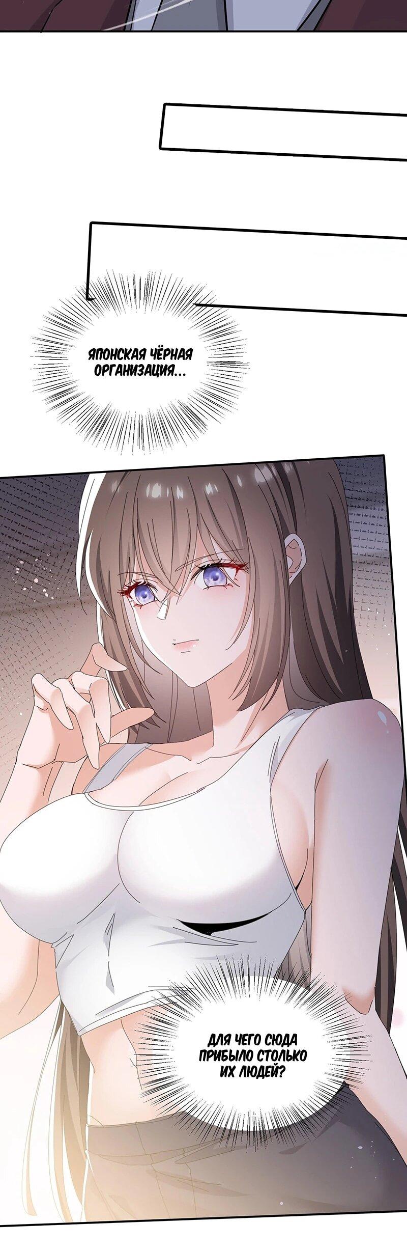 Манга Невестки, я больше не безумен! - Глава 41 Страница 13