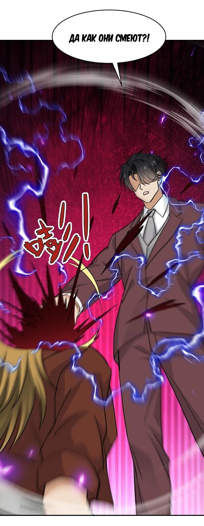 Манга Невестки, я больше не безумен! - Глава 41 Страница 11