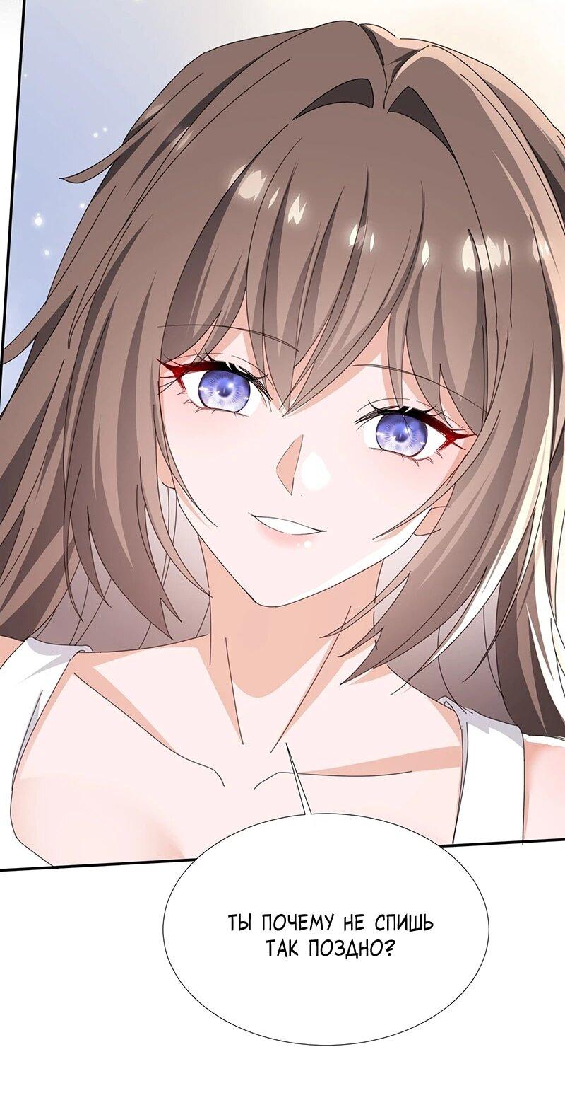 Манга Невестки, я больше не безумен! - Глава 41 Страница 16