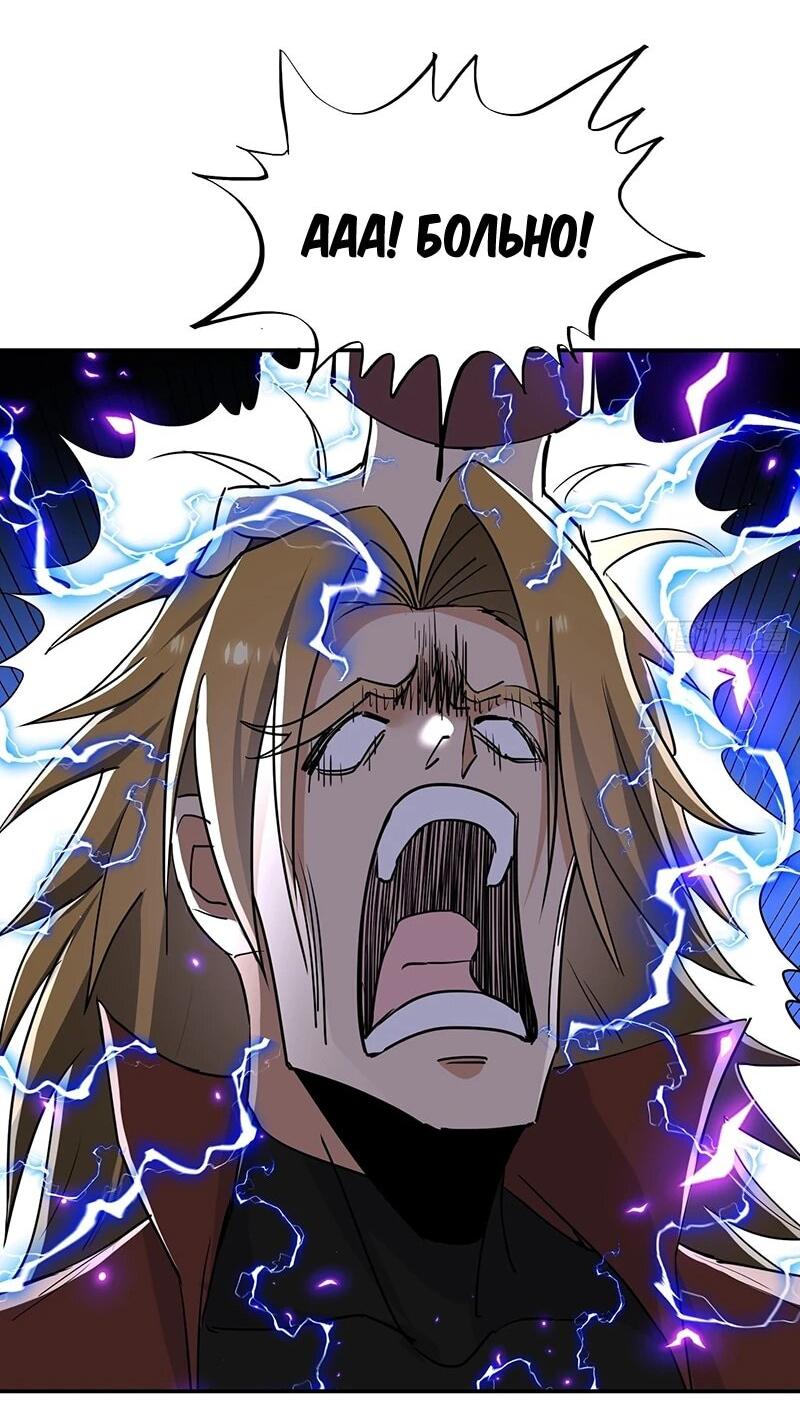 Манга Невестки, я больше не безумен! - Глава 41 Страница 3