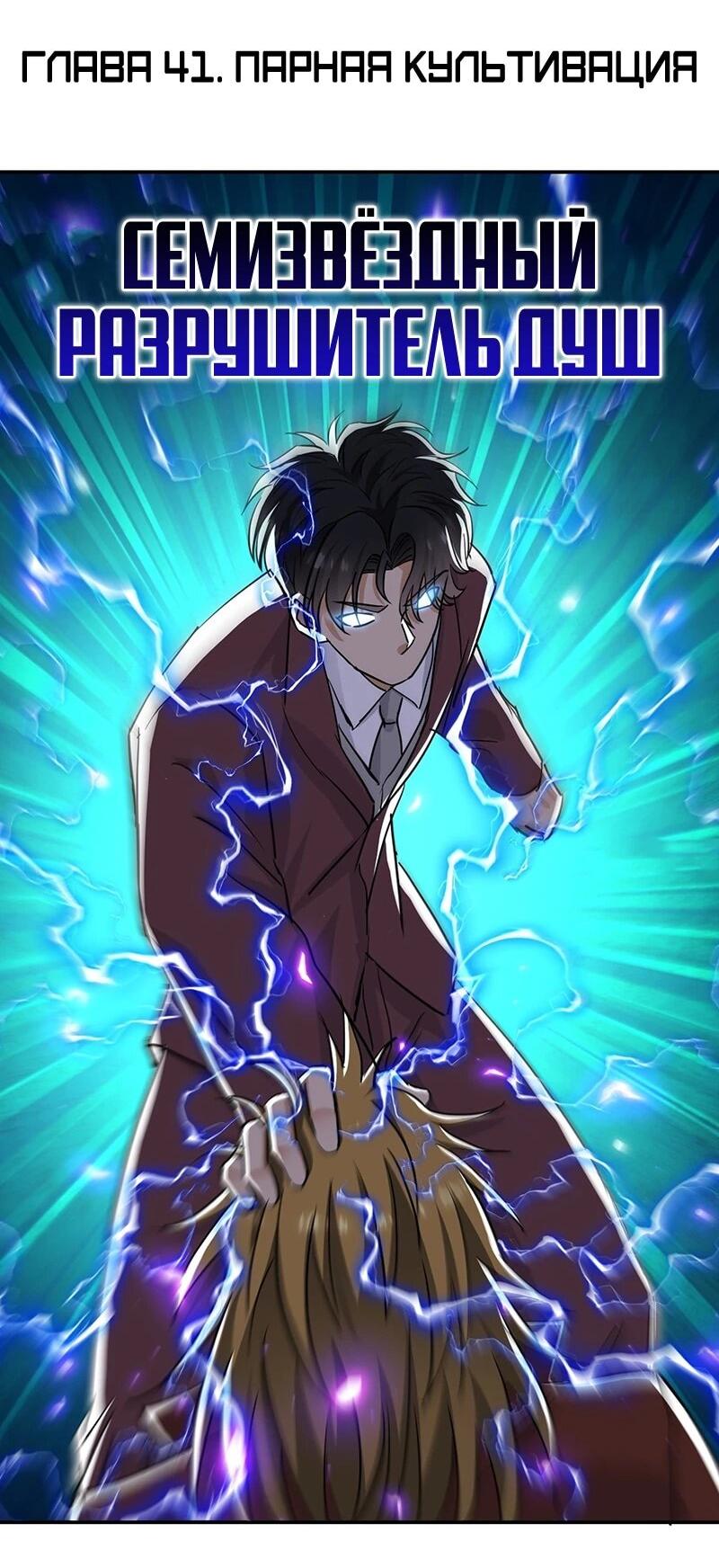 Манга Невестки, я больше не безумен! - Глава 41 Страница 2