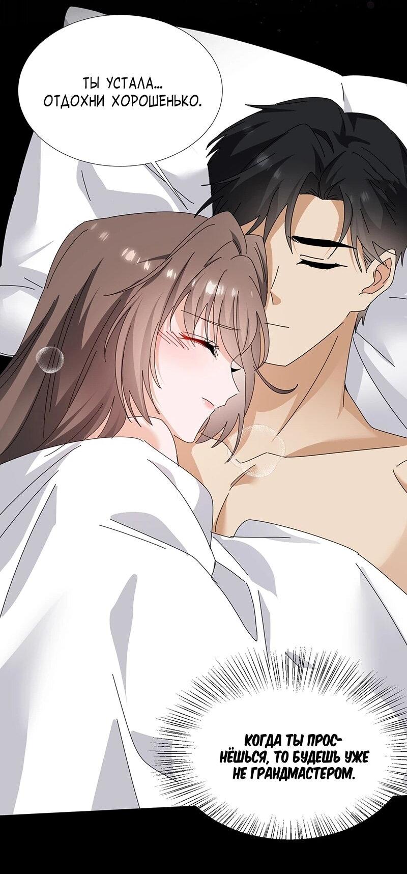 Манга Невестки, я больше не безумен! - Глава 41 Страница 31