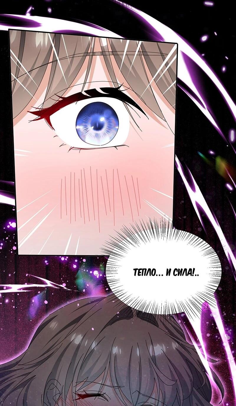 Манга Невестки, я больше не безумен! - Глава 41 Страница 24