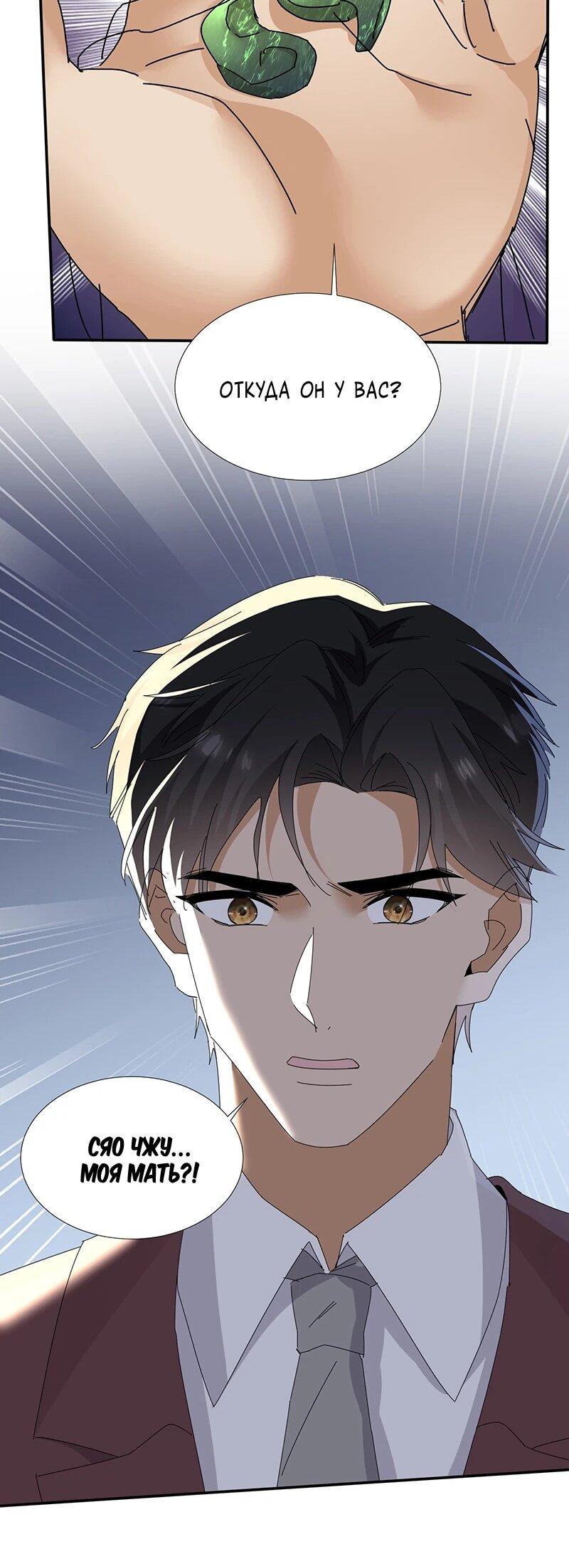 Манга Невестки, я больше не безумен! - Глава 42 Страница 5