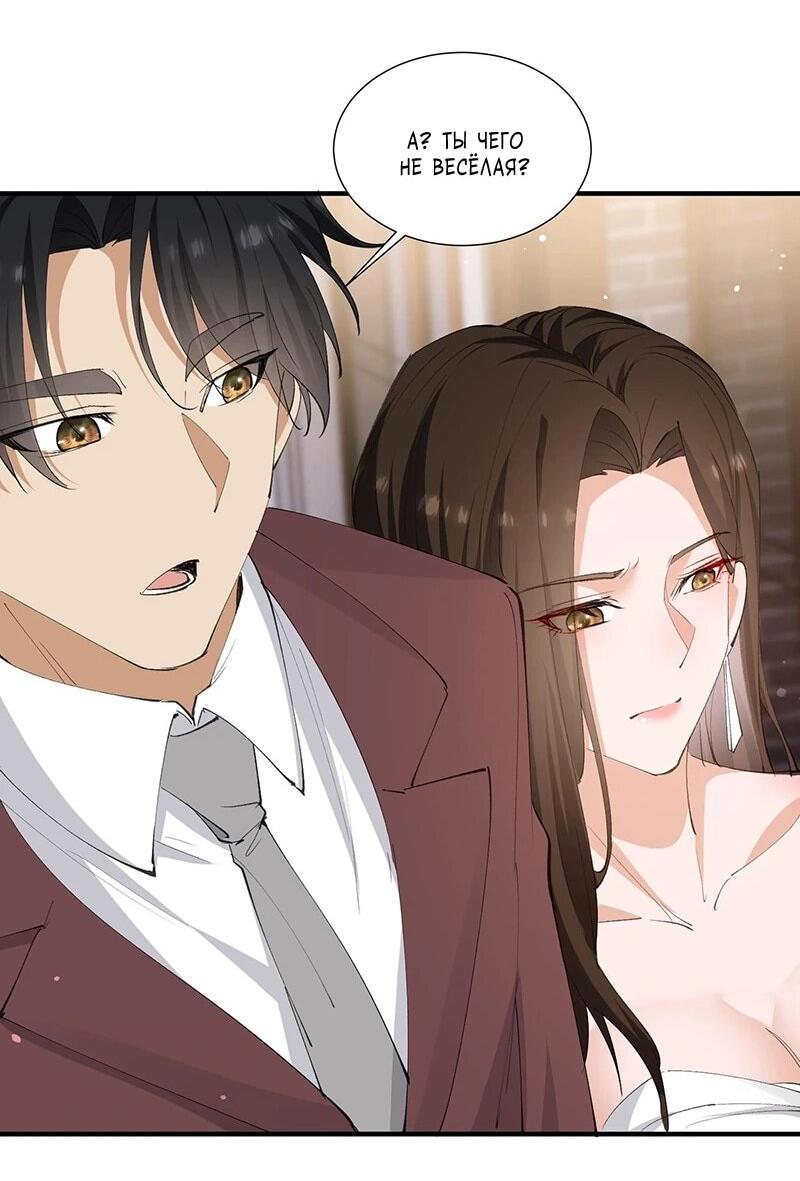 Манга Невестки, я больше не безумен! - Глава 42 Страница 12