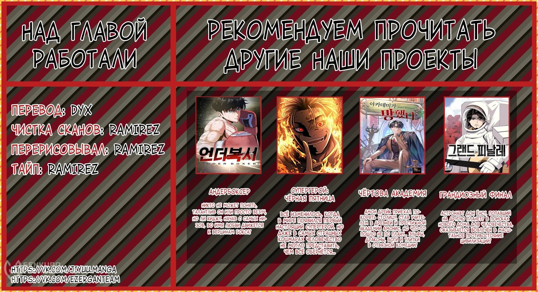 Манга Невестки, я больше не безумен! - Глава 44 Страница 27