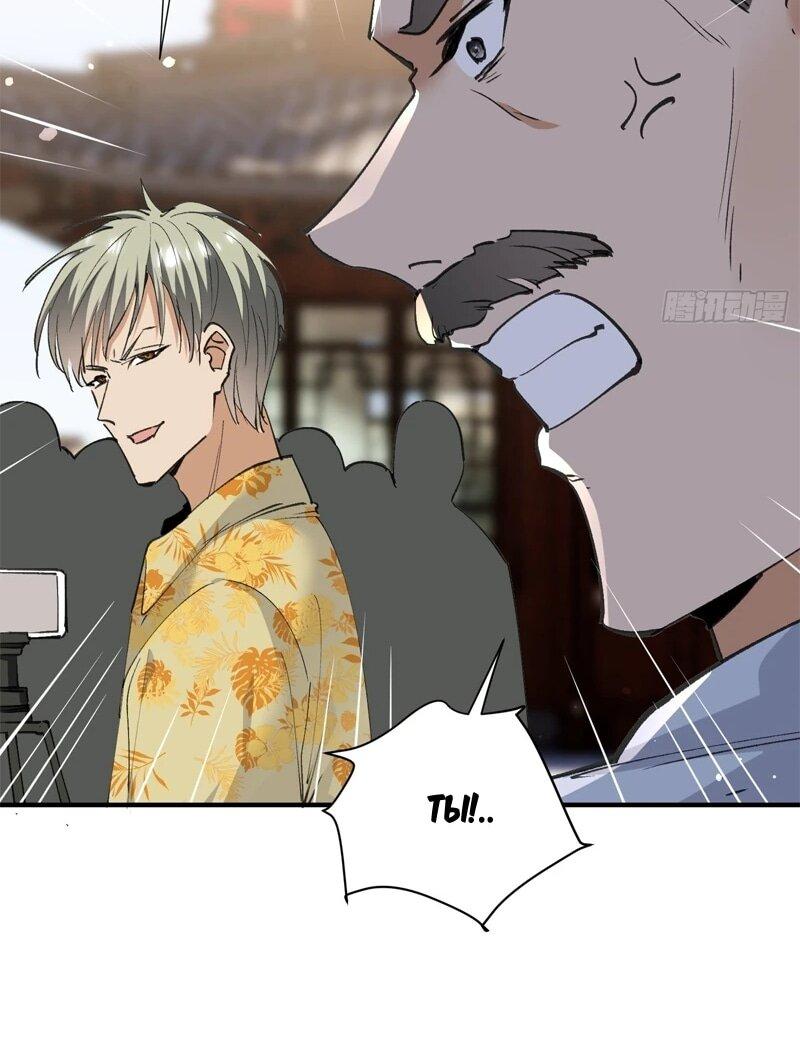 Манга Невестки, я больше не безумен! - Глава 44 Страница 13