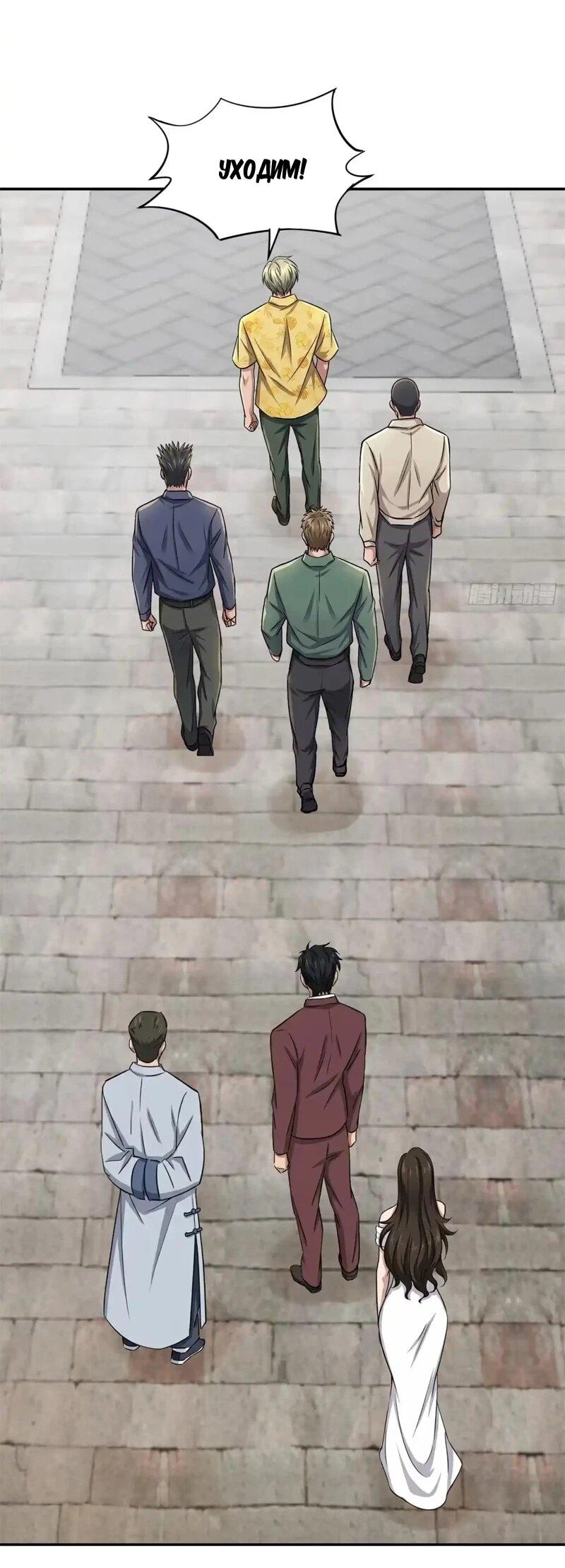 Манга Невестки, я больше не безумен! - Глава 45 Страница 15