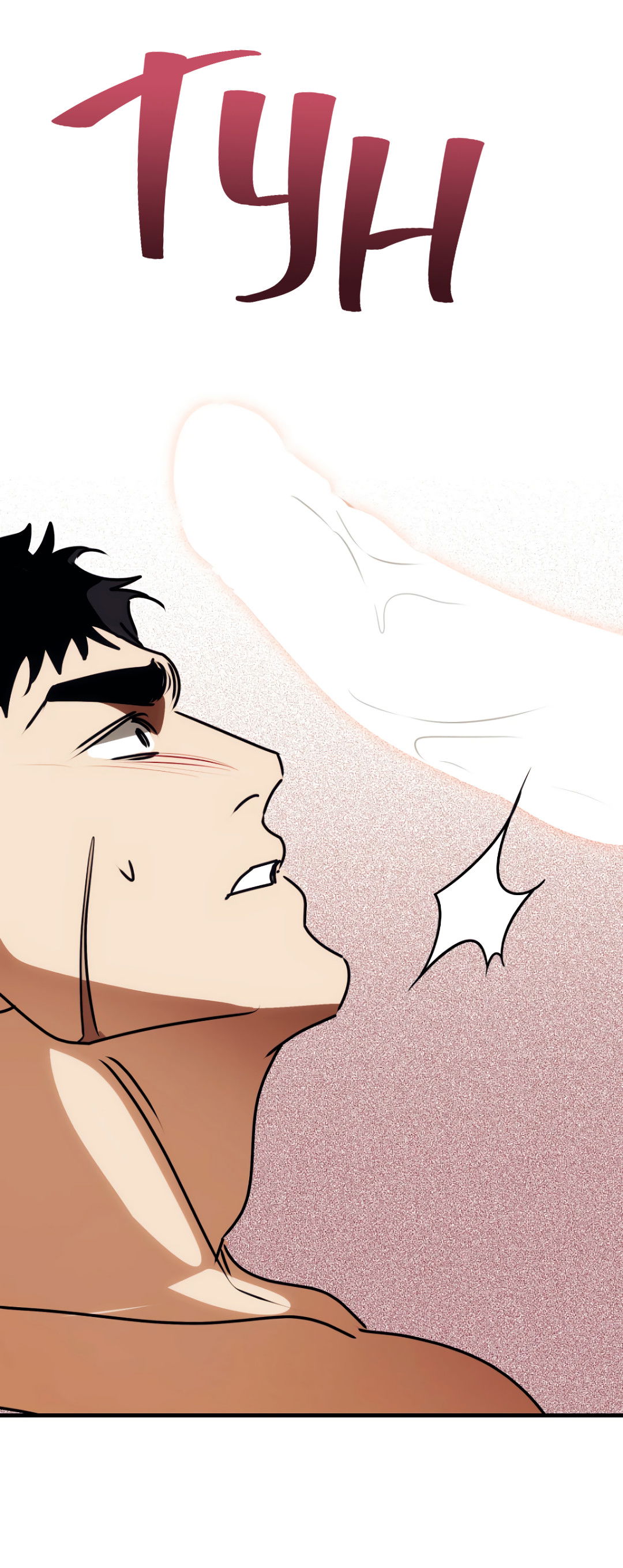 Манга Воин должен это сделать! - Глава 2 Страница 87