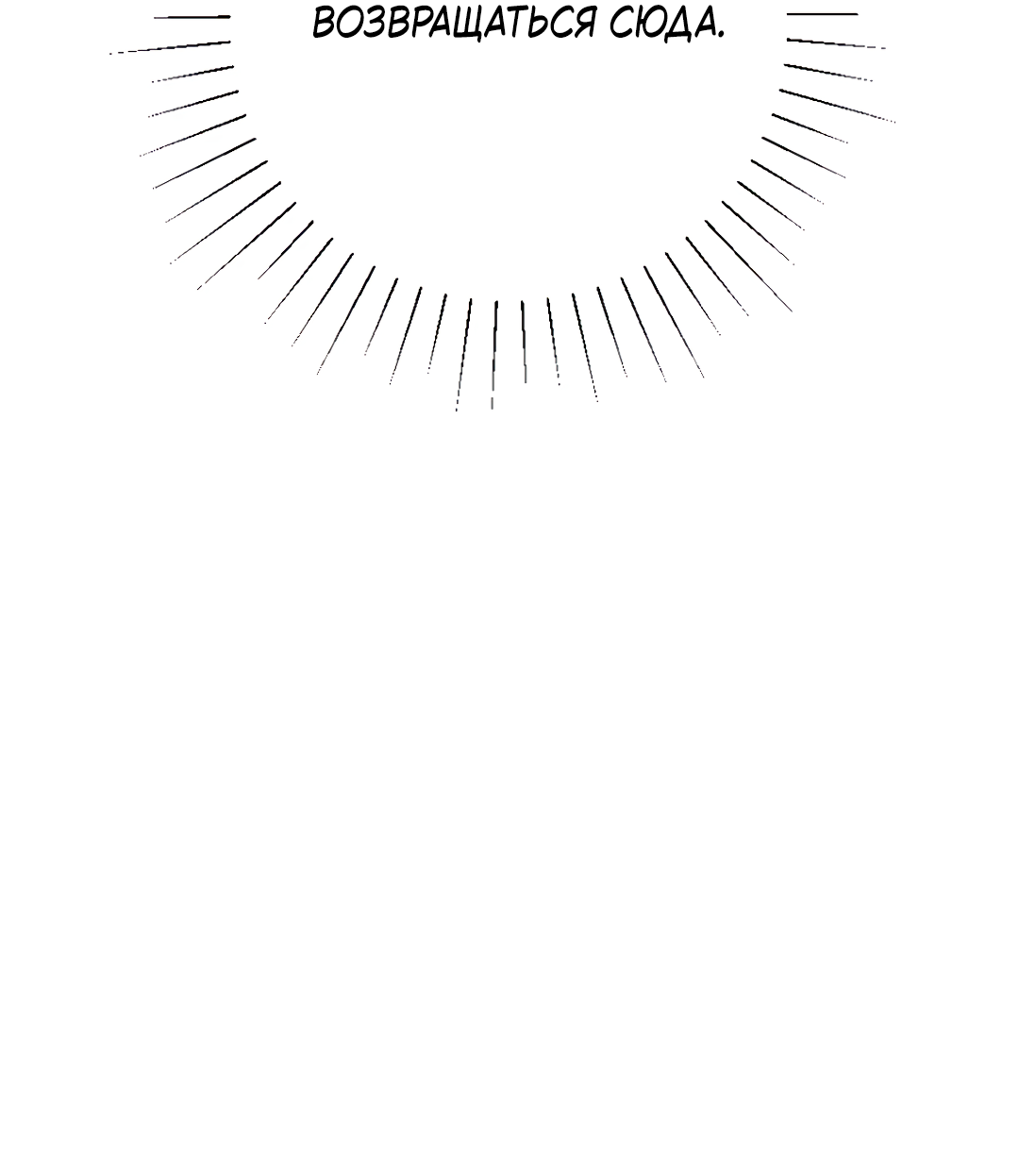 Манга Воин должен это сделать! - Глава 2 Страница 25