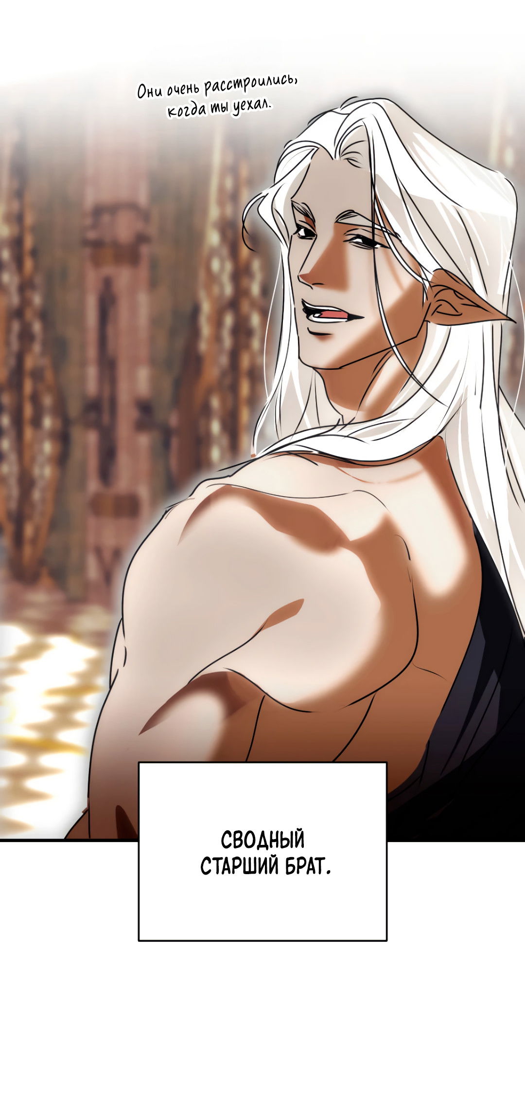 Манга Воин должен это сделать! - Глава 2 Страница 46