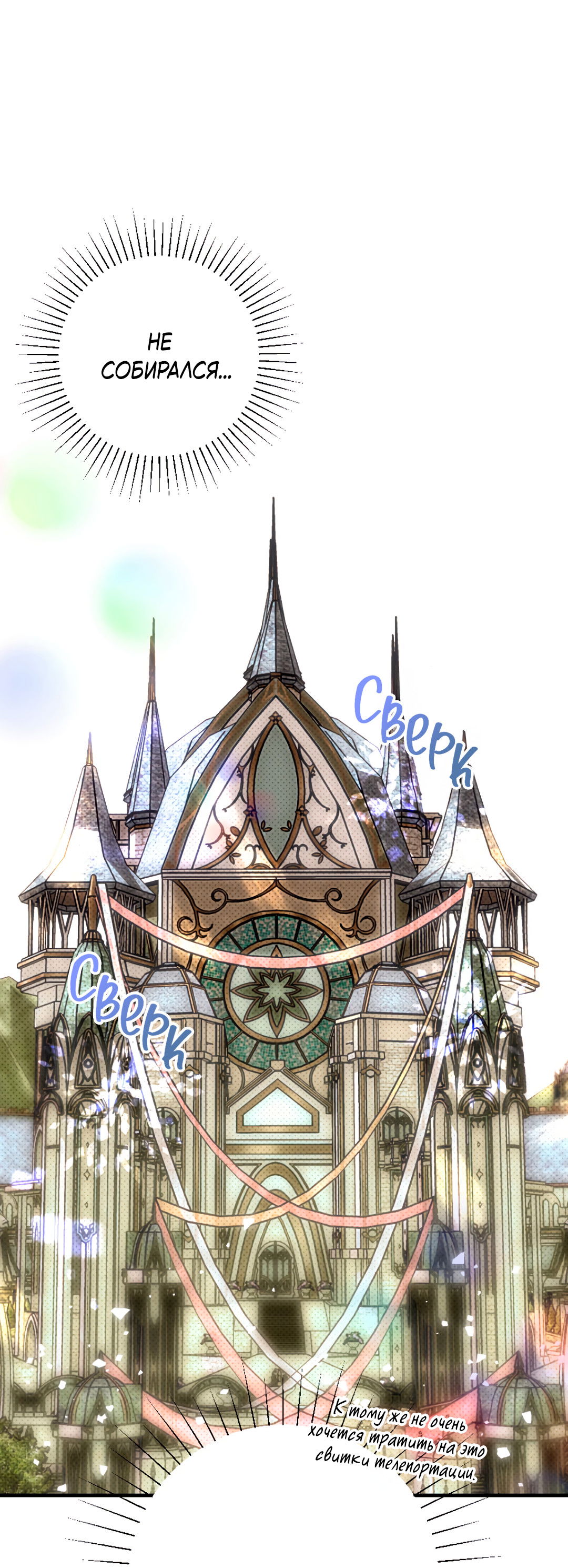 Манга Воин должен это сделать! - Глава 2 Страница 24