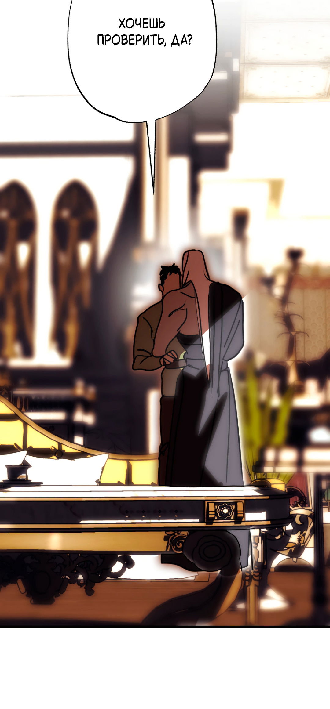 Манга Воин должен это сделать! - Глава 2 Страница 68