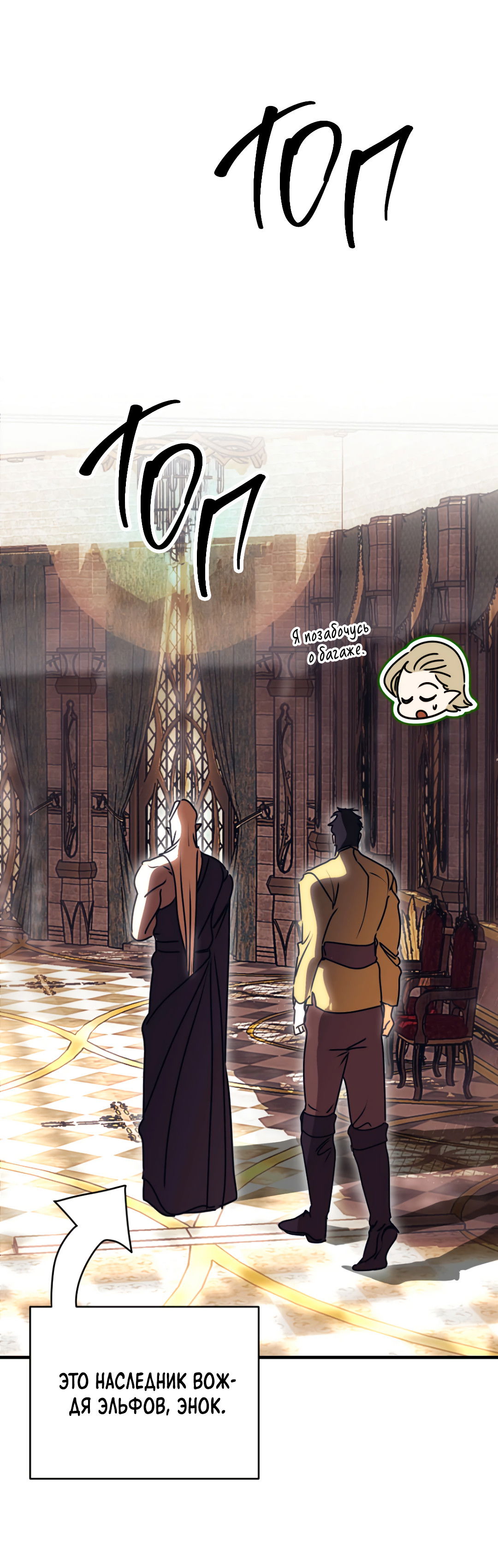 Манга Воин должен это сделать! - Глава 2 Страница 43