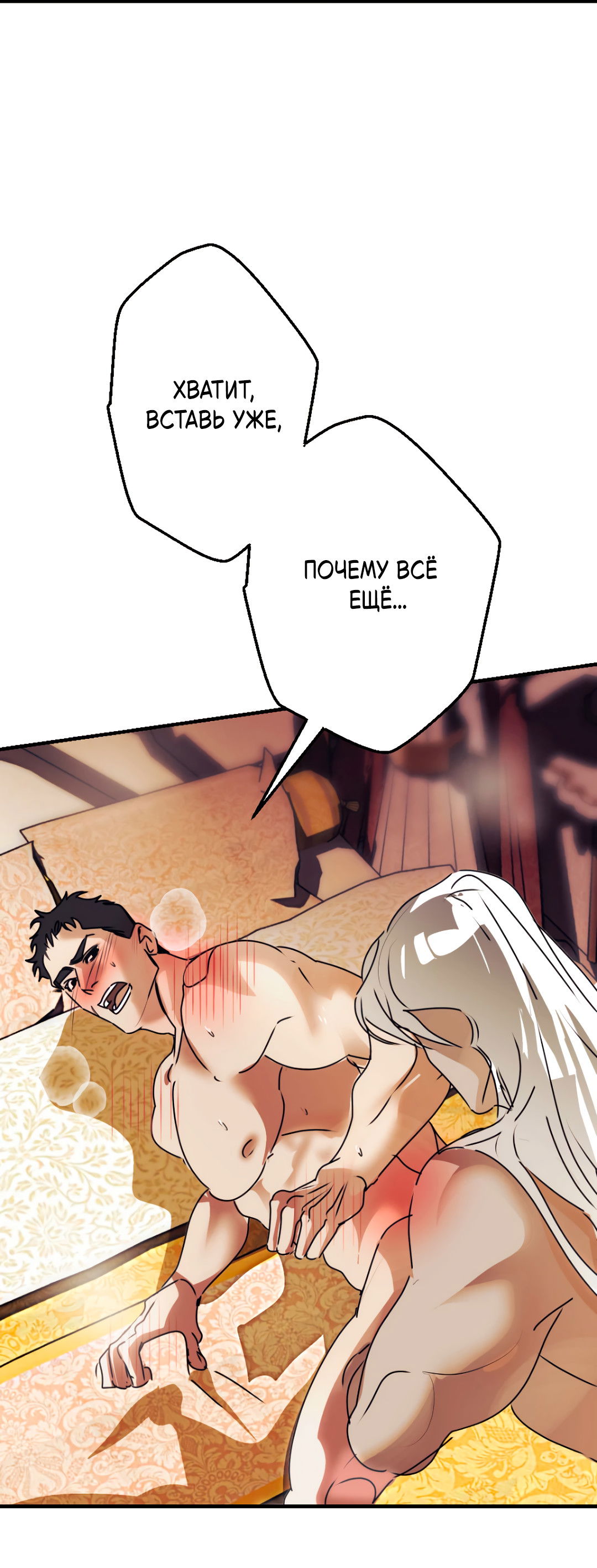 Манга Воин должен это сделать! - Глава 2 Страница 75