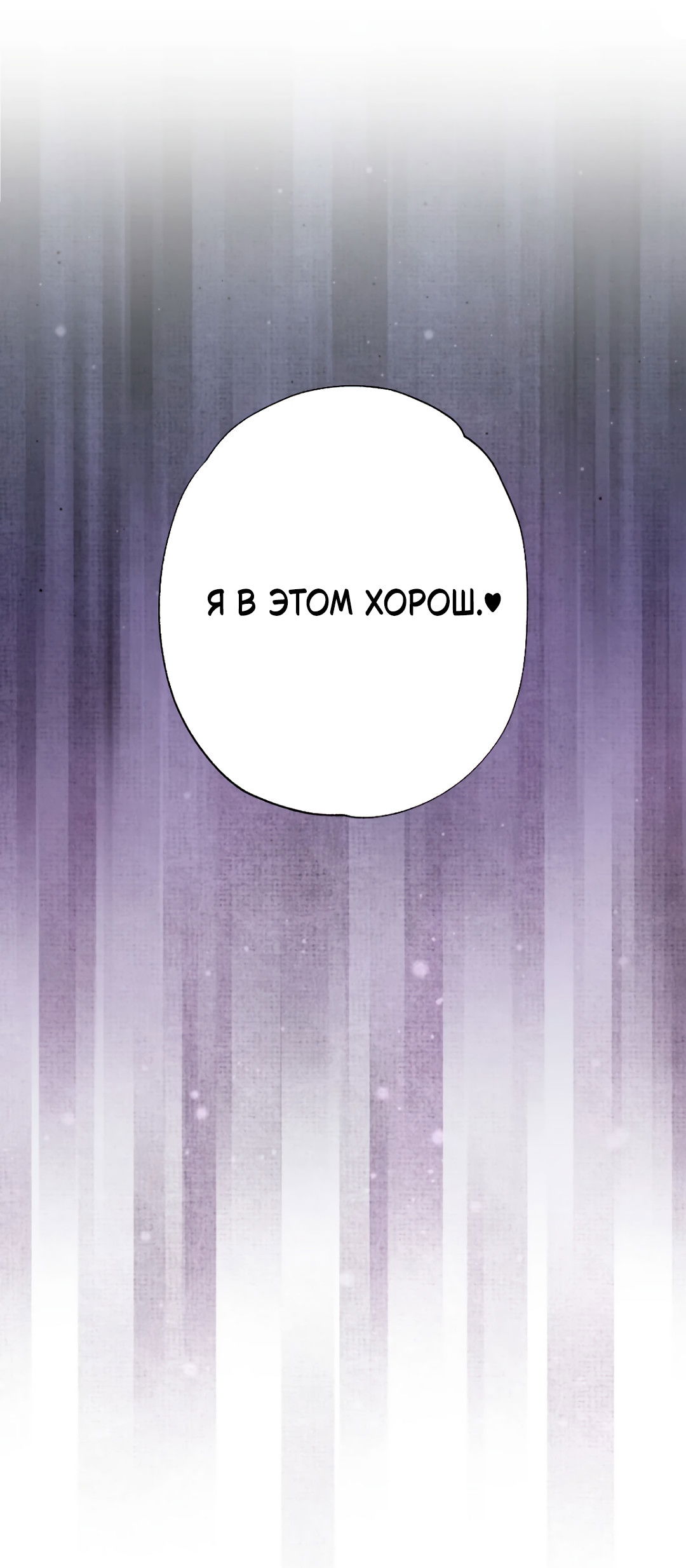 Манга Воин должен это сделать! - Глава 2 Страница 71