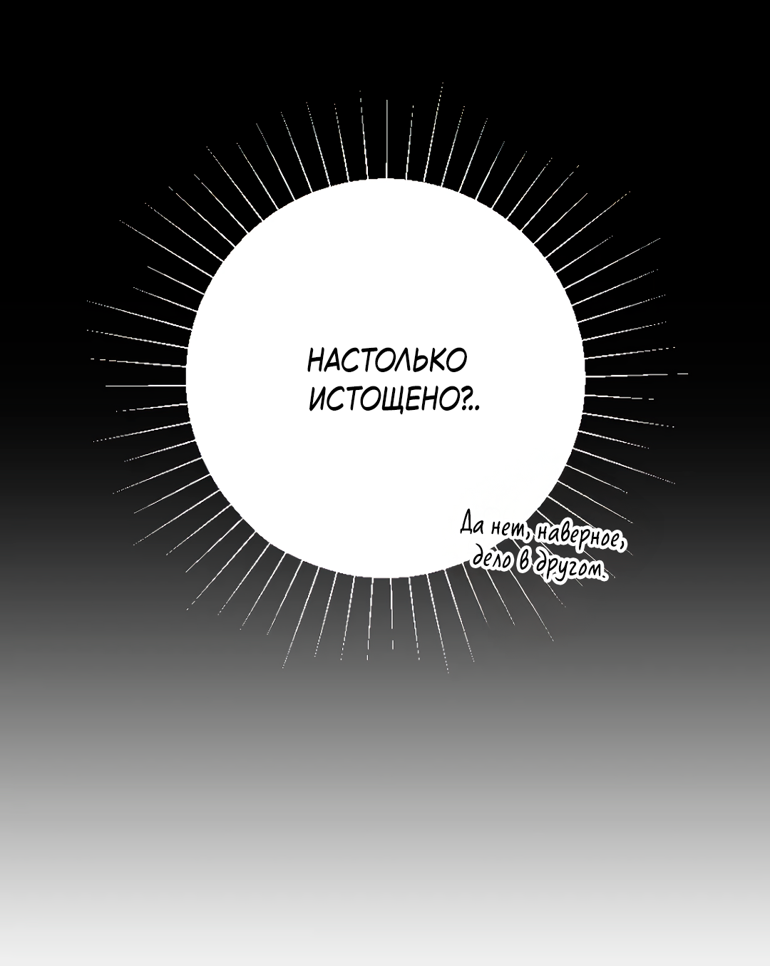 Манга Воин должен это сделать! - Глава 2 Страница 5