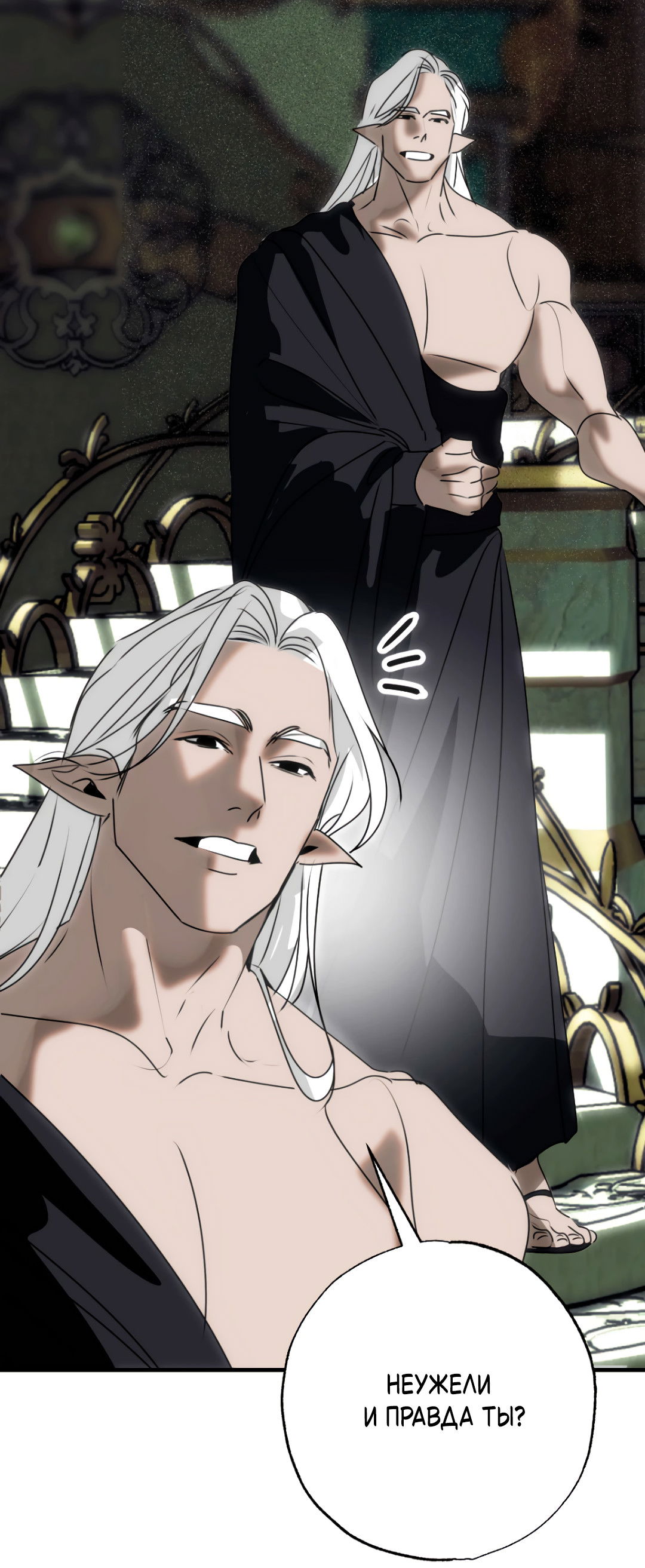 Манга Воин должен это сделать! - Глава 2 Страница 34