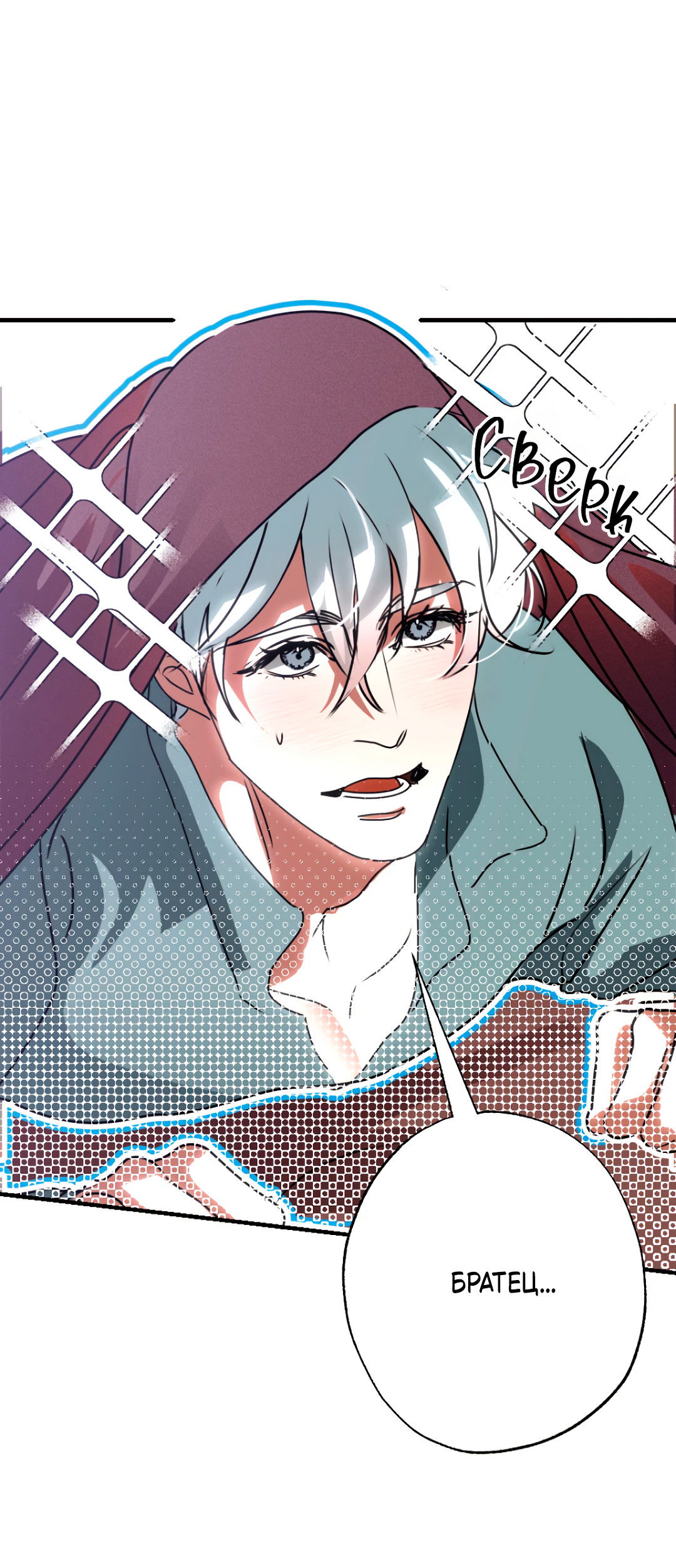 Манга Воин должен это сделать! - Глава 2 Страница 10