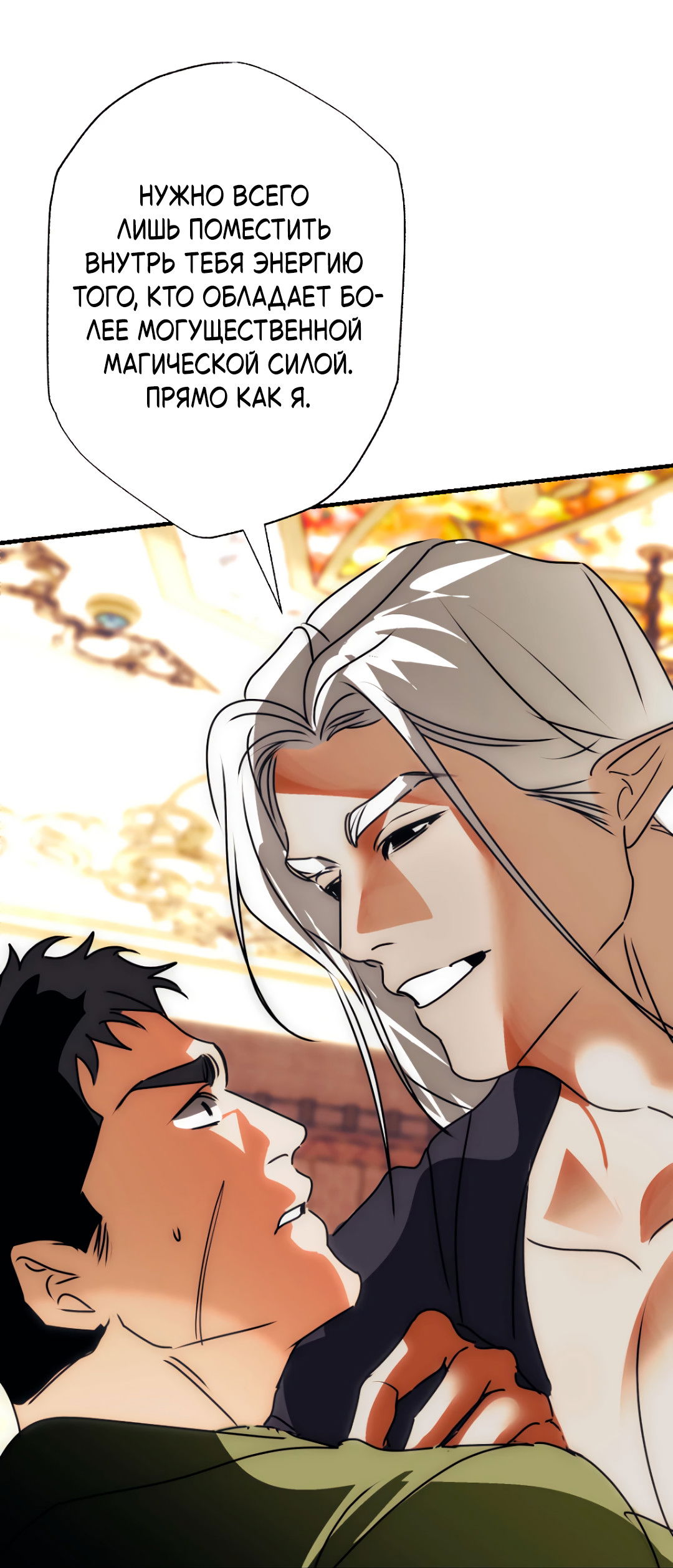 Манга Воин должен это сделать! - Глава 2 Страница 64