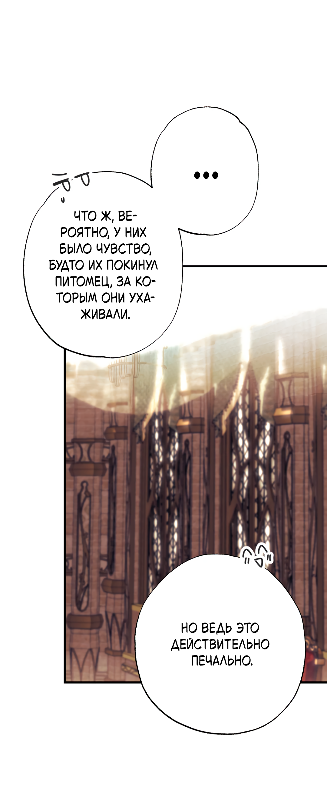 Манга Воин должен это сделать! - Глава 2 Страница 47