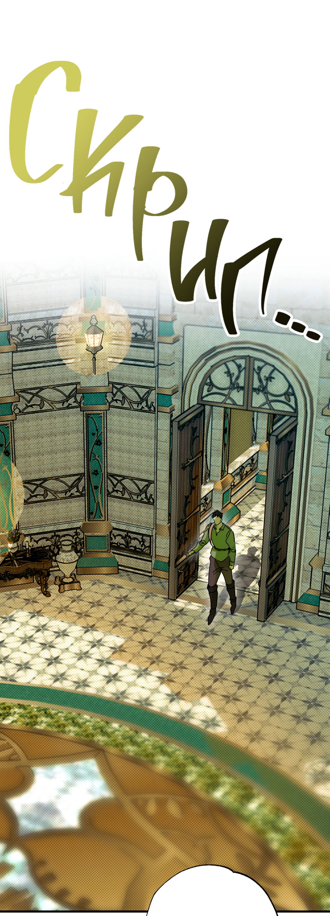 Манга Воин должен это сделать! - Глава 2 Страница 27