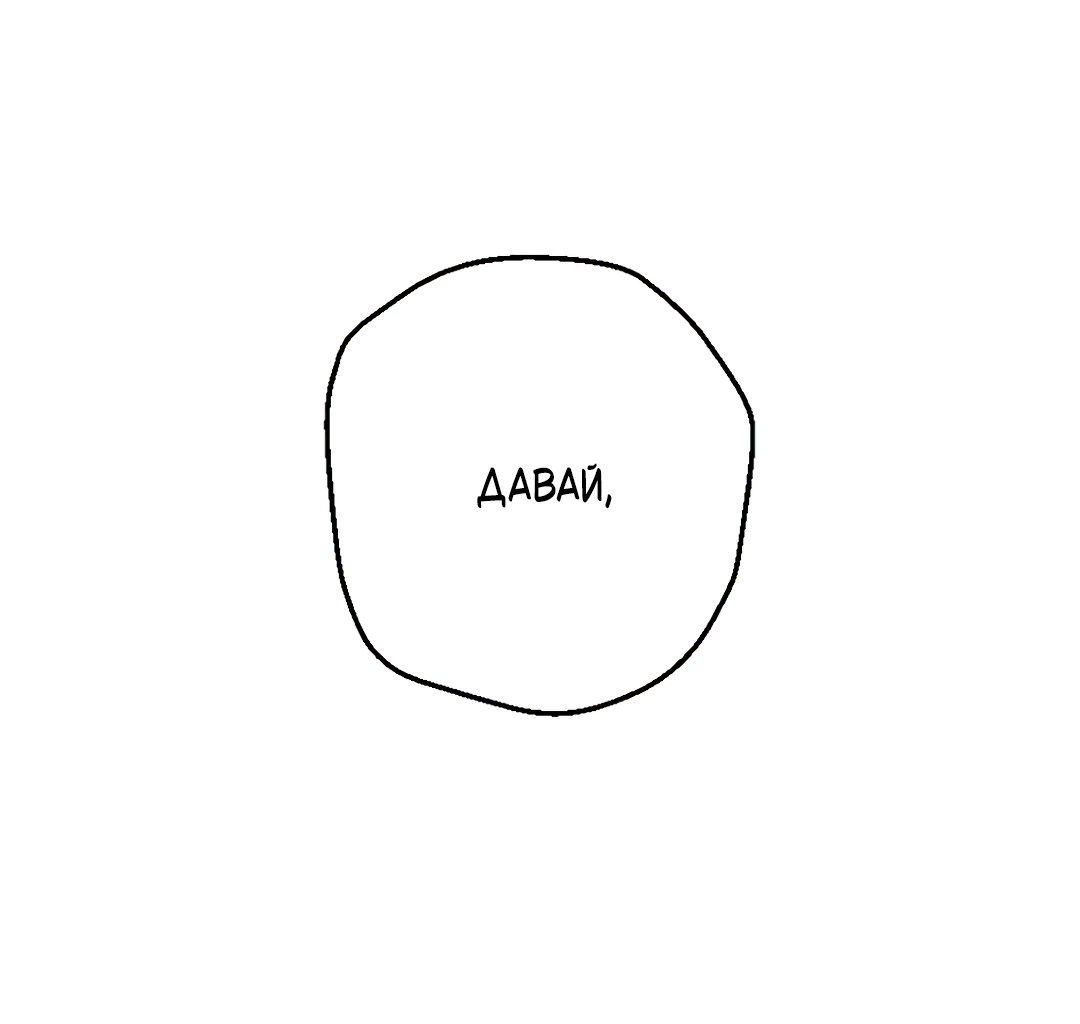 Манга Воин должен это сделать! - Глава 2 Страница 88