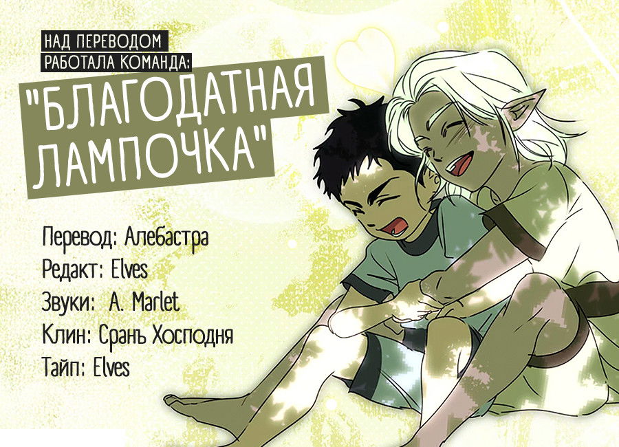 Манга Воин должен это сделать! - Глава 2 Страница 92