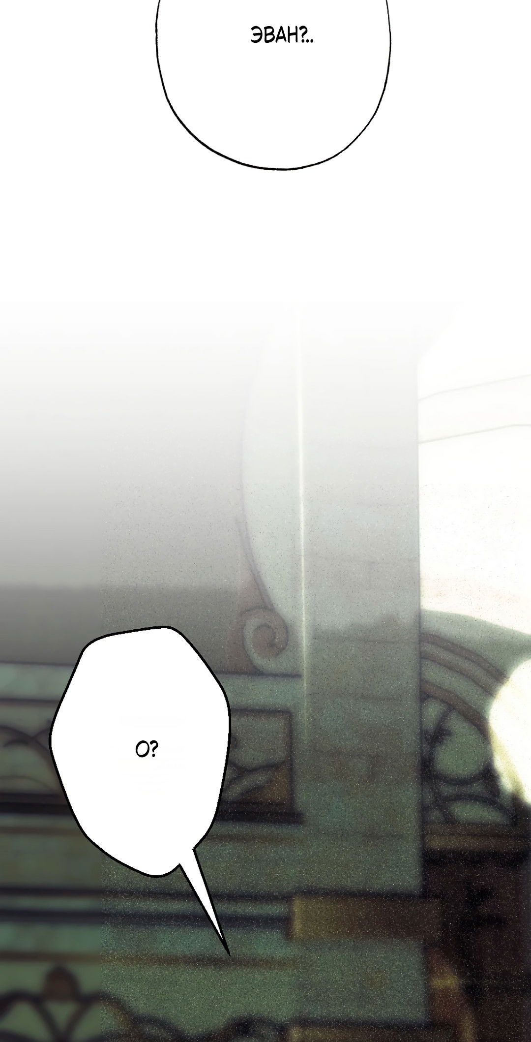 Манга Воин должен это сделать! - Глава 2 Страница 33