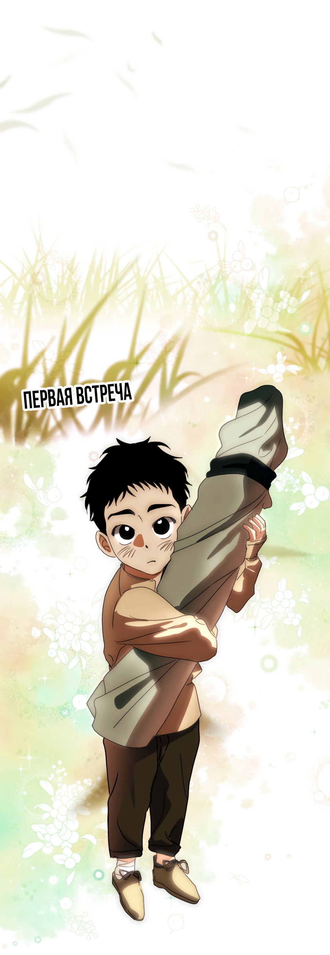 Манга Воин должен это сделать! - Глава 2 Страница 91