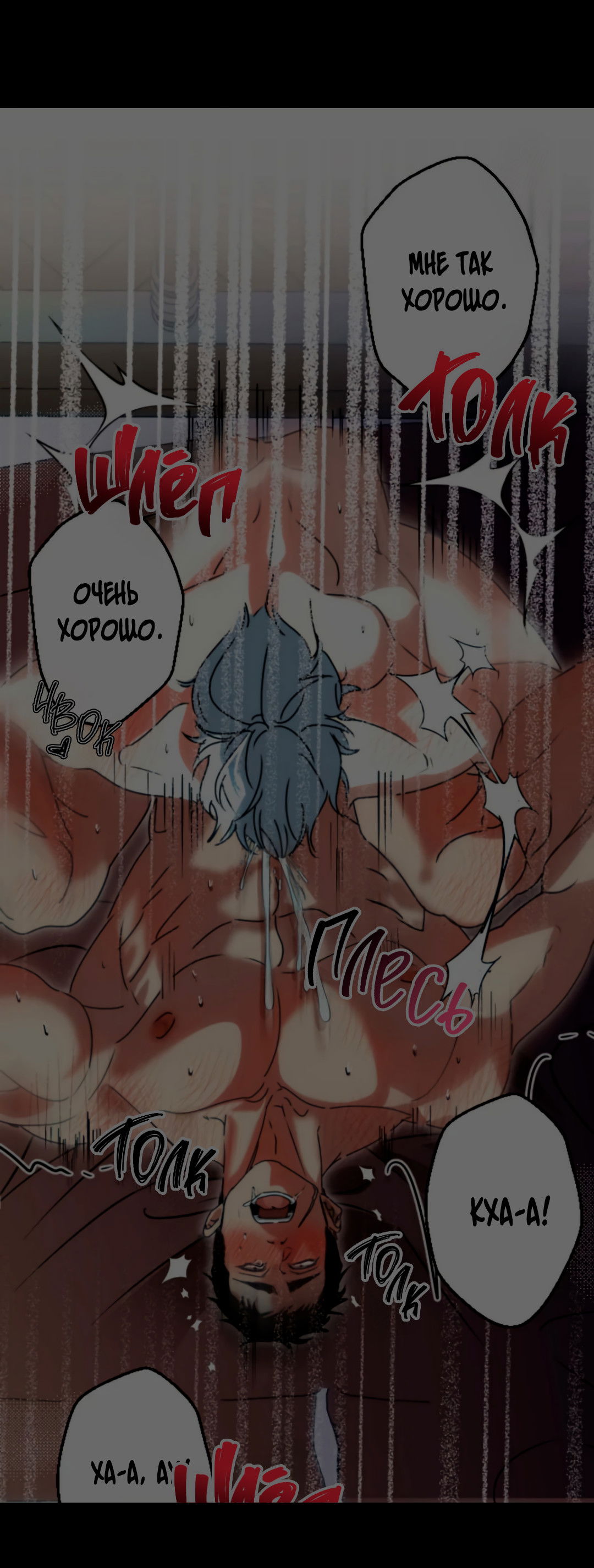 Манга Воин должен это сделать! - Глава 2 Страница 4