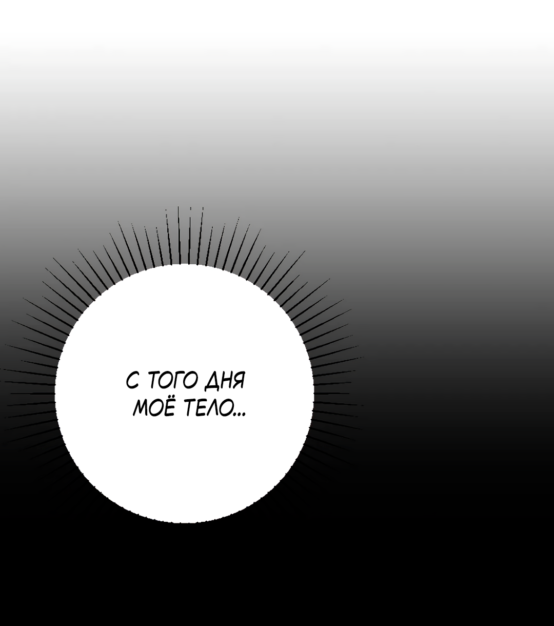 Манга Воин должен это сделать! - Глава 2 Страница 3