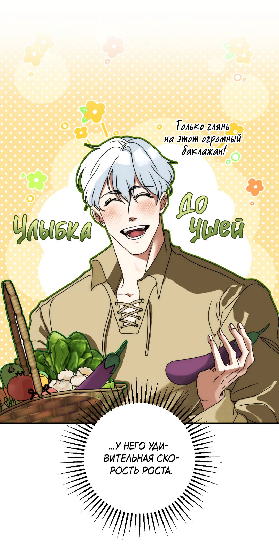 Манга Воин должен это сделать! - Глава 1 Страница 37