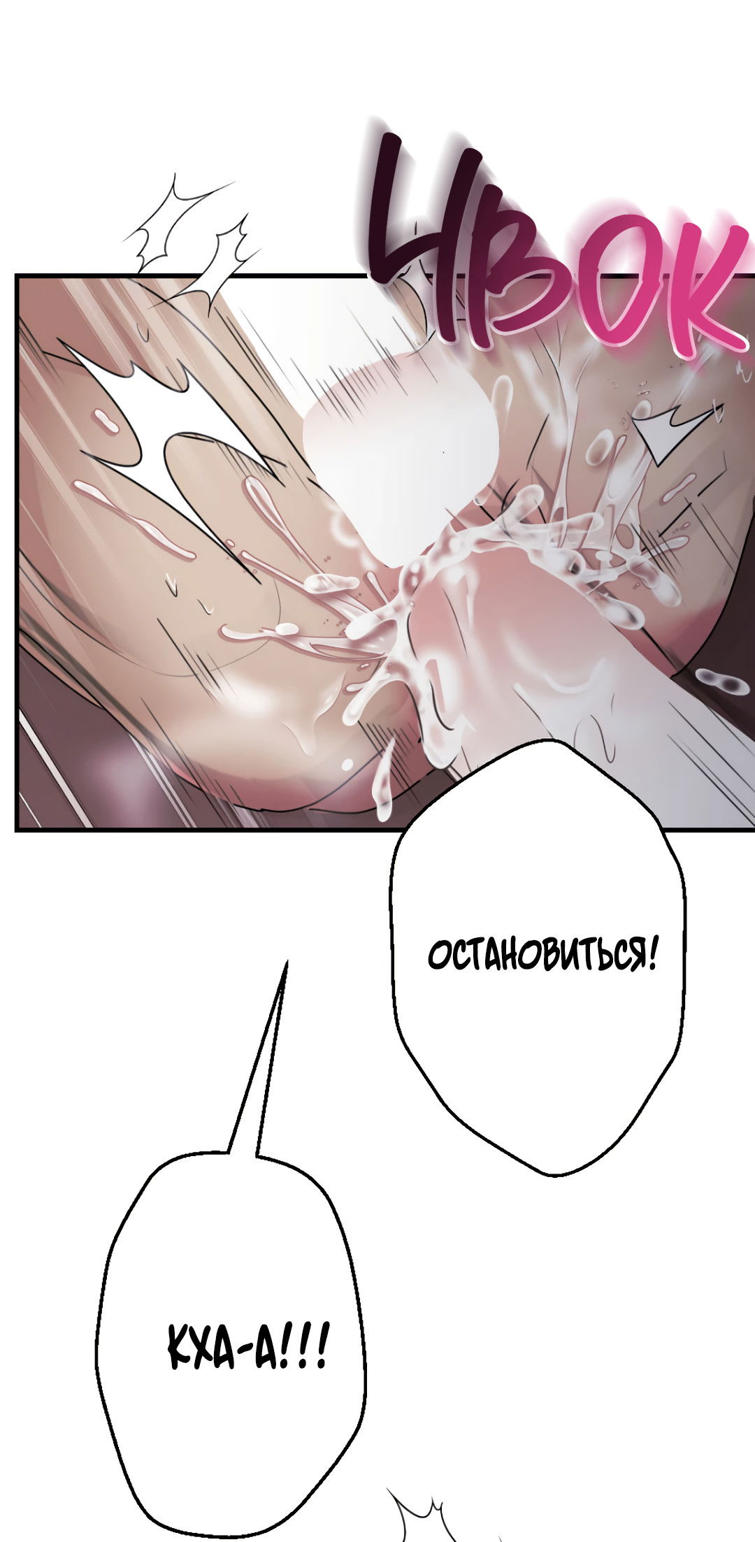 Манга Воин должен это сделать! - Глава 1 Страница 14