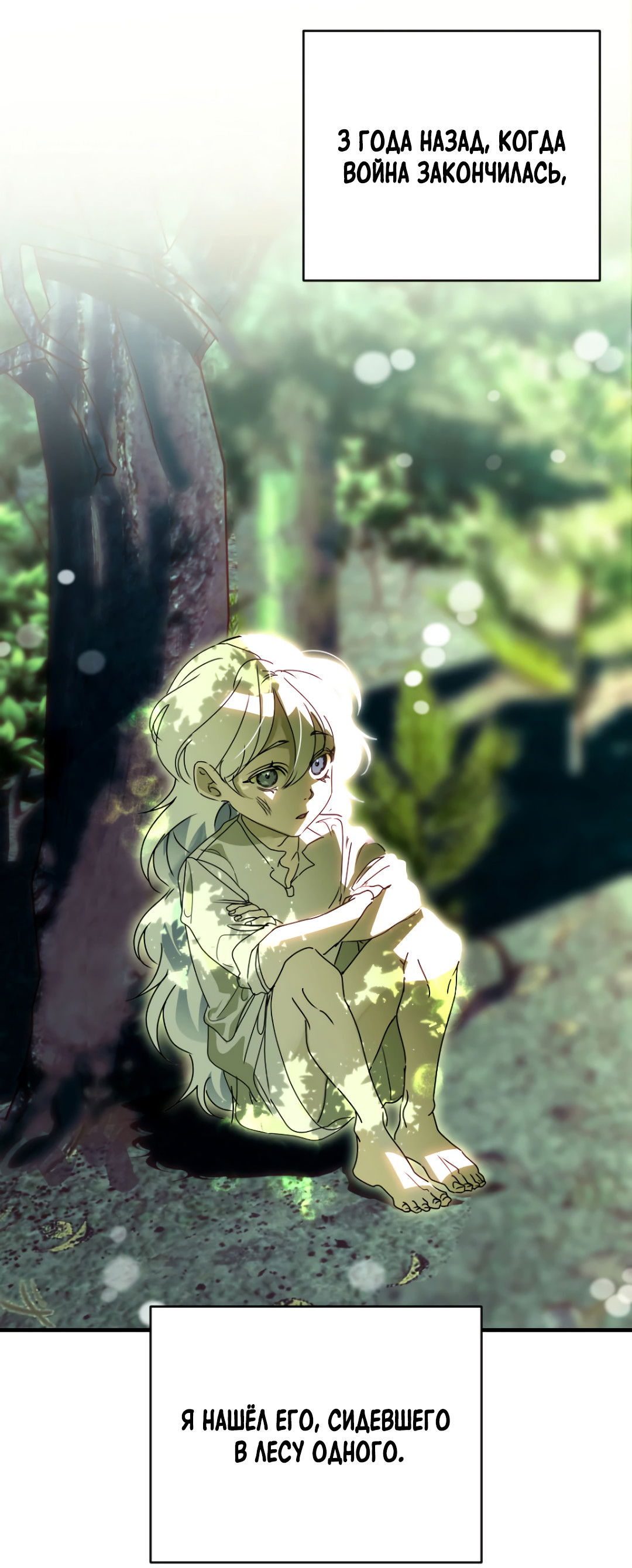 Манга Воин должен это сделать! - Глава 1 Страница 31